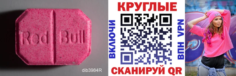 Экстази таблы Павловская